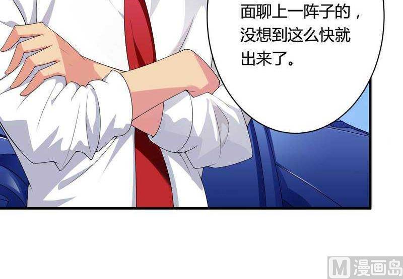 第13话 秘书生涯正式开始！-第13话