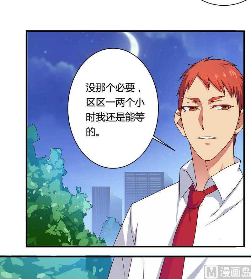 第13话 秘书生涯正式开始！-第13话