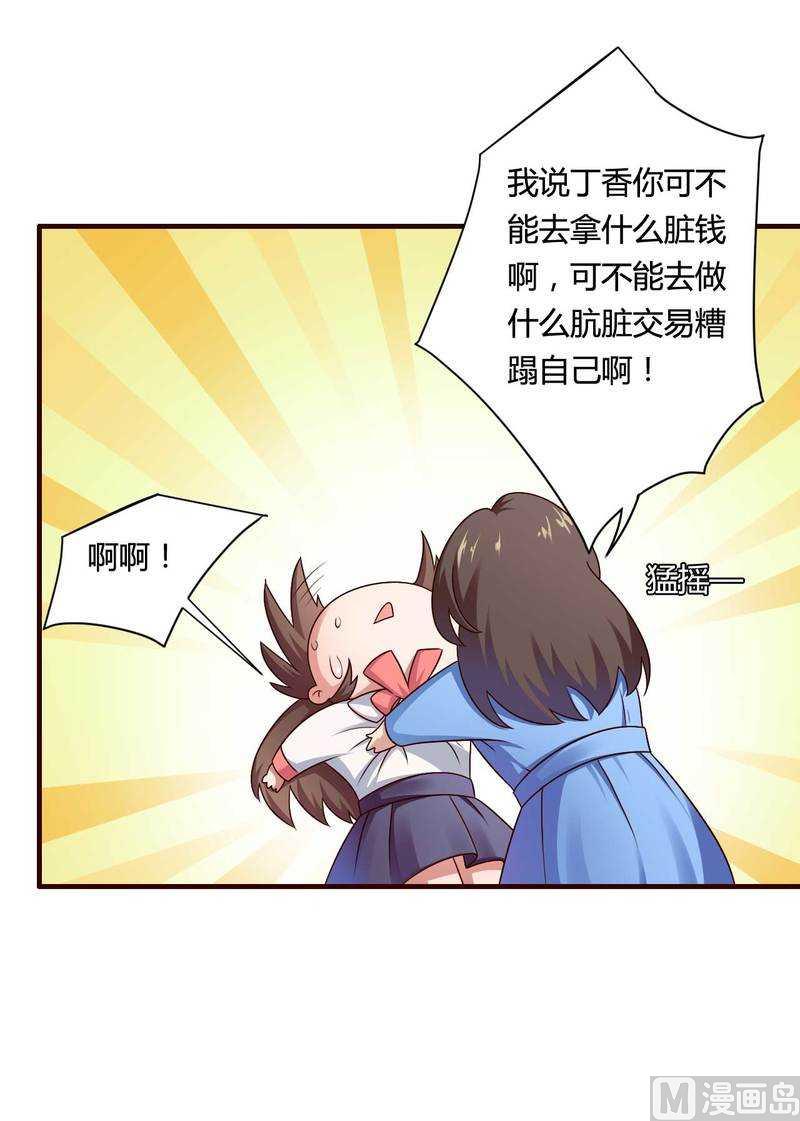 第13话 秘书生涯正式开始！-第13话