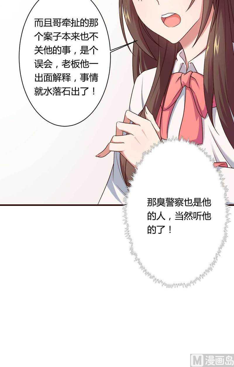 第13话 秘书生涯正式开始！-第13话