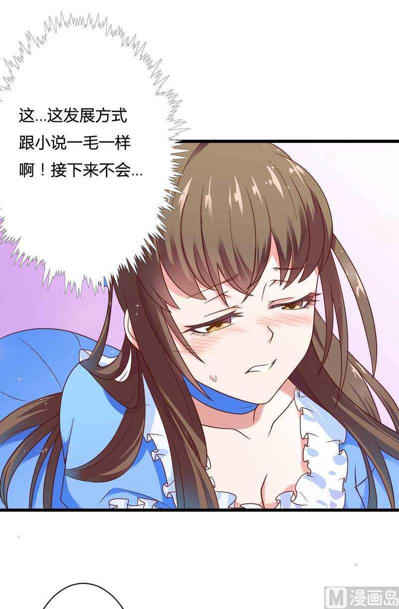 第15话 我被总裁套路了？-第15话