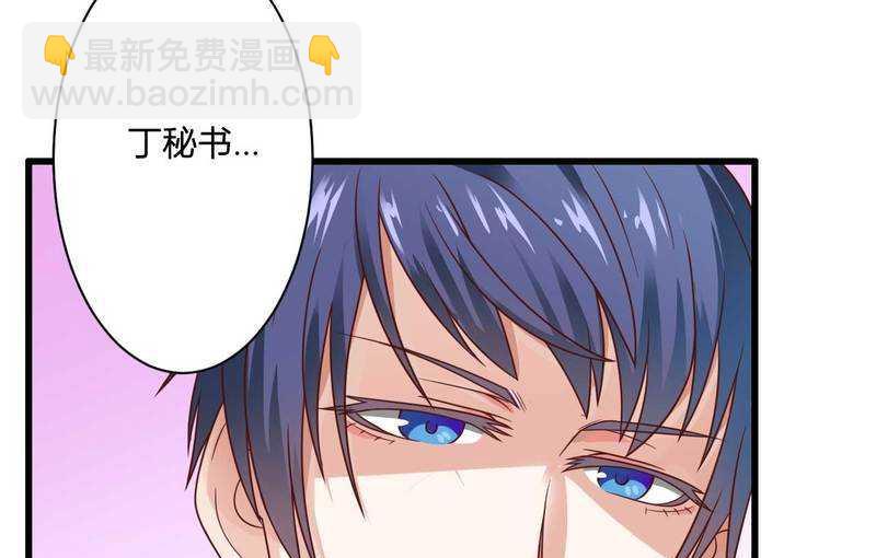 第15话 我被总裁套路了？-第15话