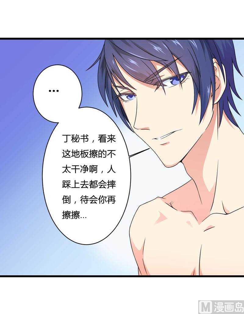 第15话 我被总裁套路了？-第15话