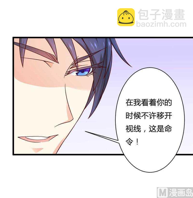 第15话 我被总裁套路了？-第15话