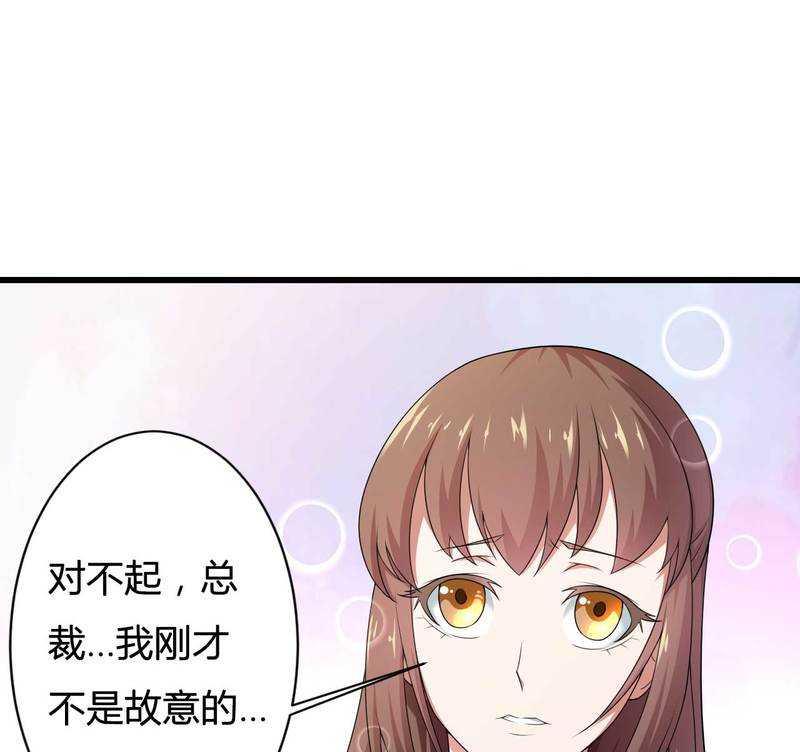 第15话 我被总裁套路了？-第15话