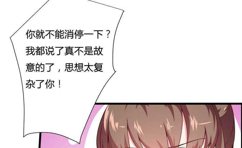 第15话 我被总裁套路了？-第15话