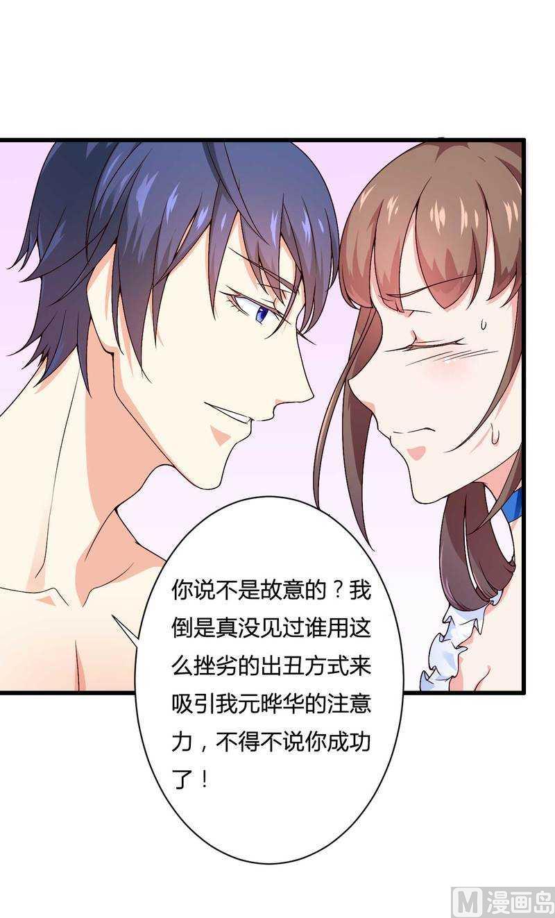 第15话 我被总裁套路了？-第15话