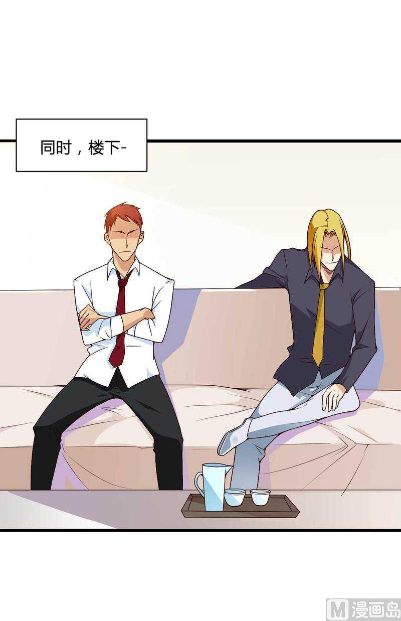 第15话 我被总裁套路了？-第15话