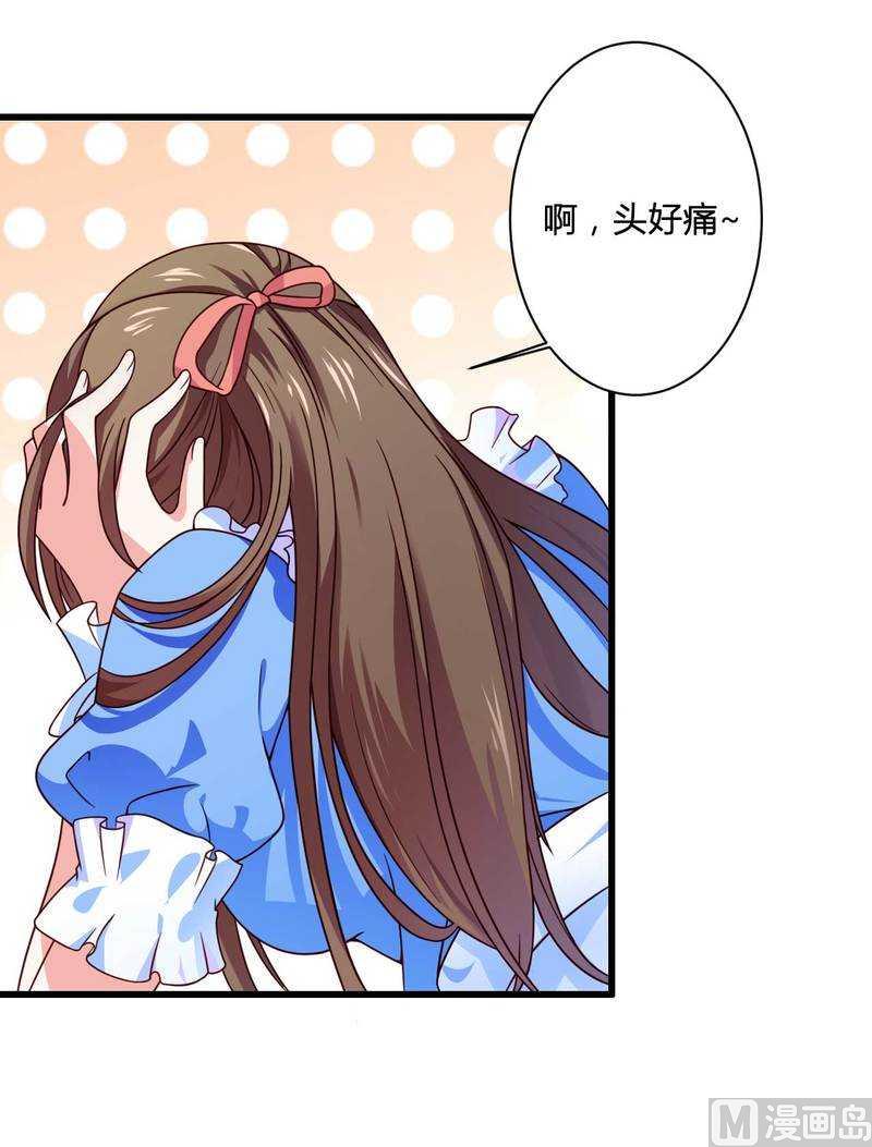 第15话 我被总裁套路了？-第15话