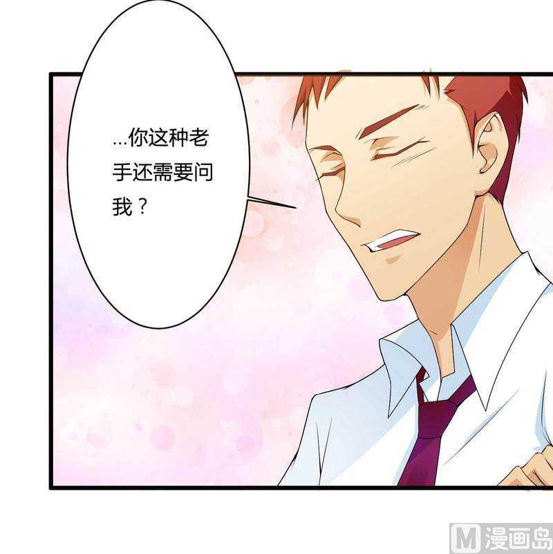 第15话 我被总裁套路了？-第15话