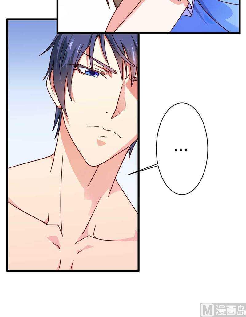 第15话 我被总裁套路了？-第15话