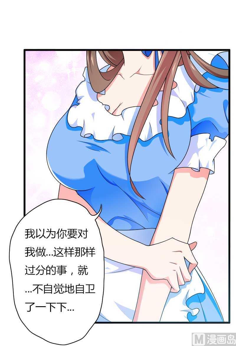 第17话 那是你的&hellip;&hellip;-第17话