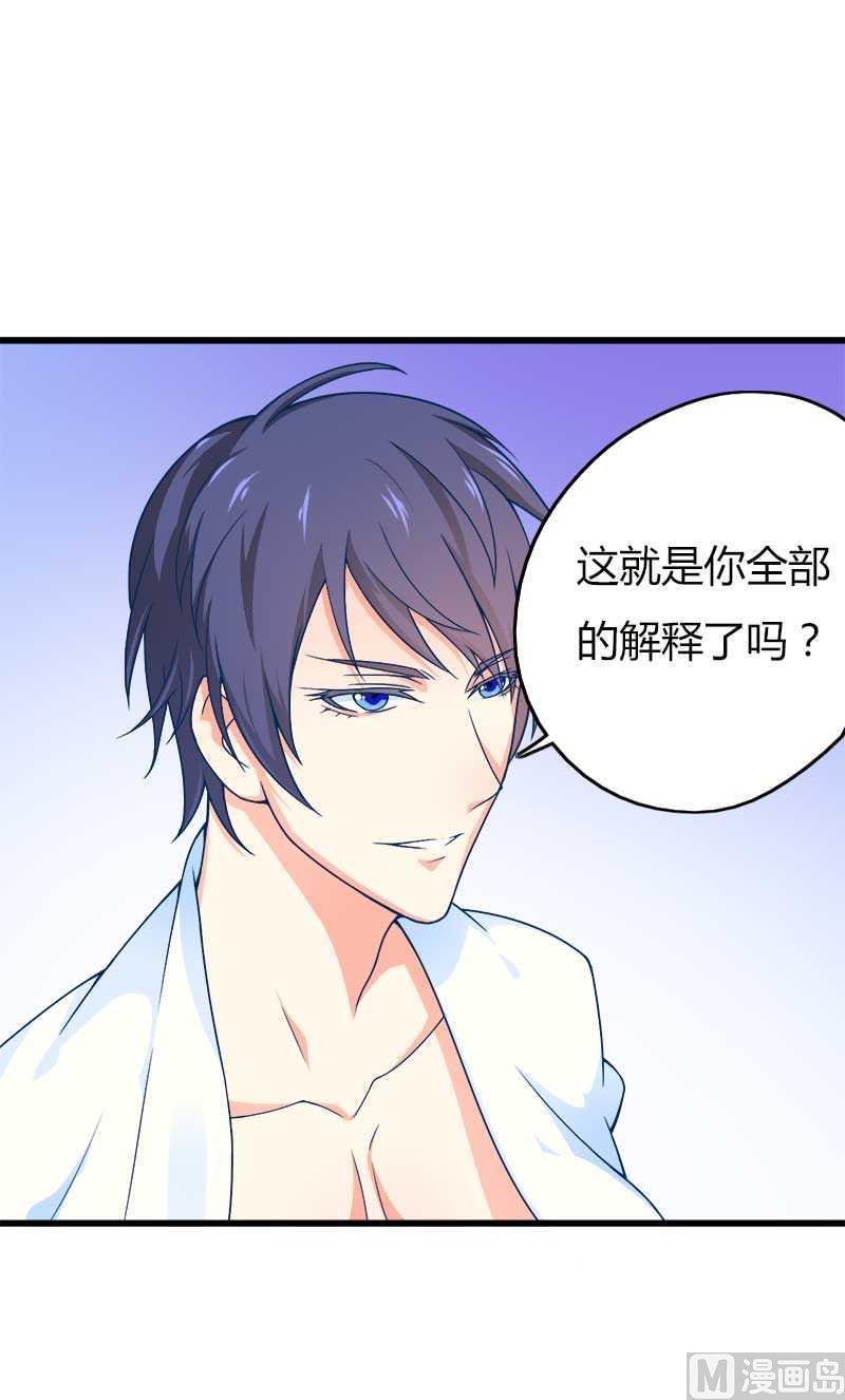 第17话 那是你的&hellip;&hellip;-第17话