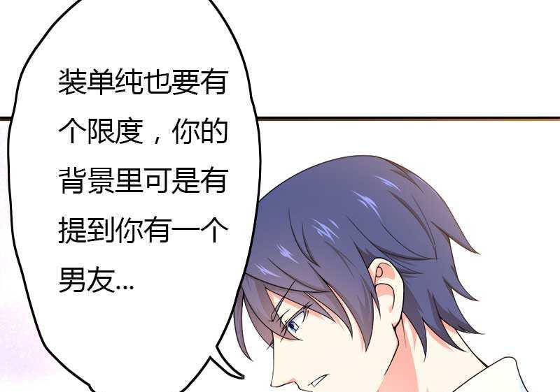 第17话 那是你的&hellip;&hellip;-第17话