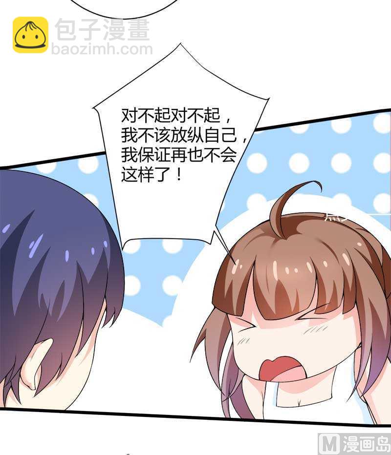 第19话 出差的不眠之夜(1/2)-第19话