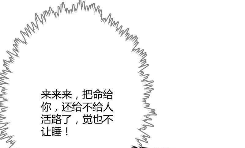 第19话 出差的不眠之夜(1/2)-第19话