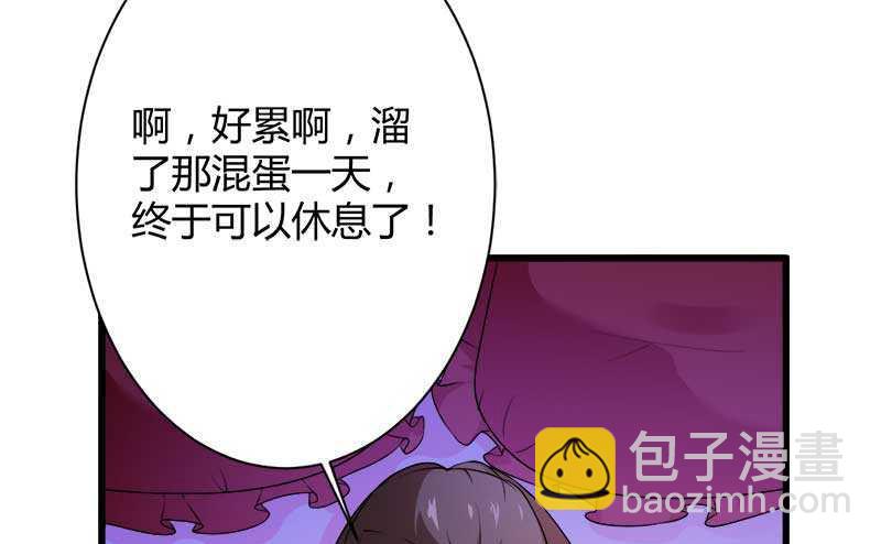 第19话 出差的不眠之夜(1/2)-第19话