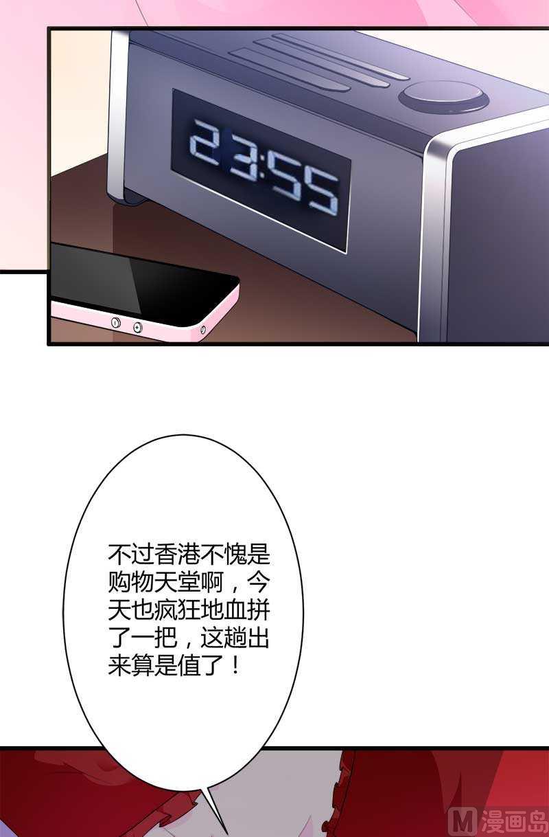 第19话 出差的不眠之夜(1/2)-第19话