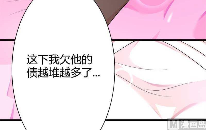 第19话 出差的不眠之夜(1/2)-第19话