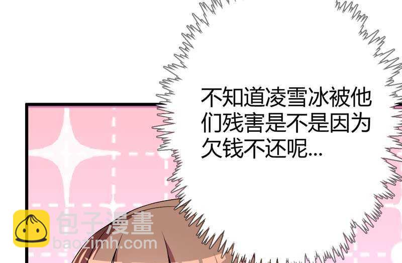 第19话 出差的不眠之夜(1/2)-第19话