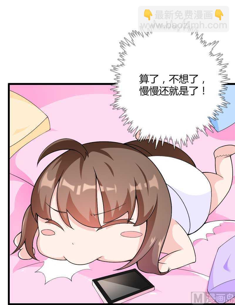 第19话 出差的不眠之夜(1/2)-第19话