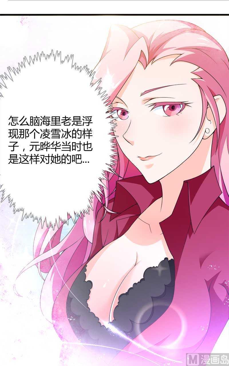 第19话 出差的不眠之夜(1/2)-第19话