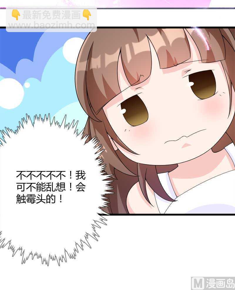 第19话 出差的不眠之夜(1/2)-第19话