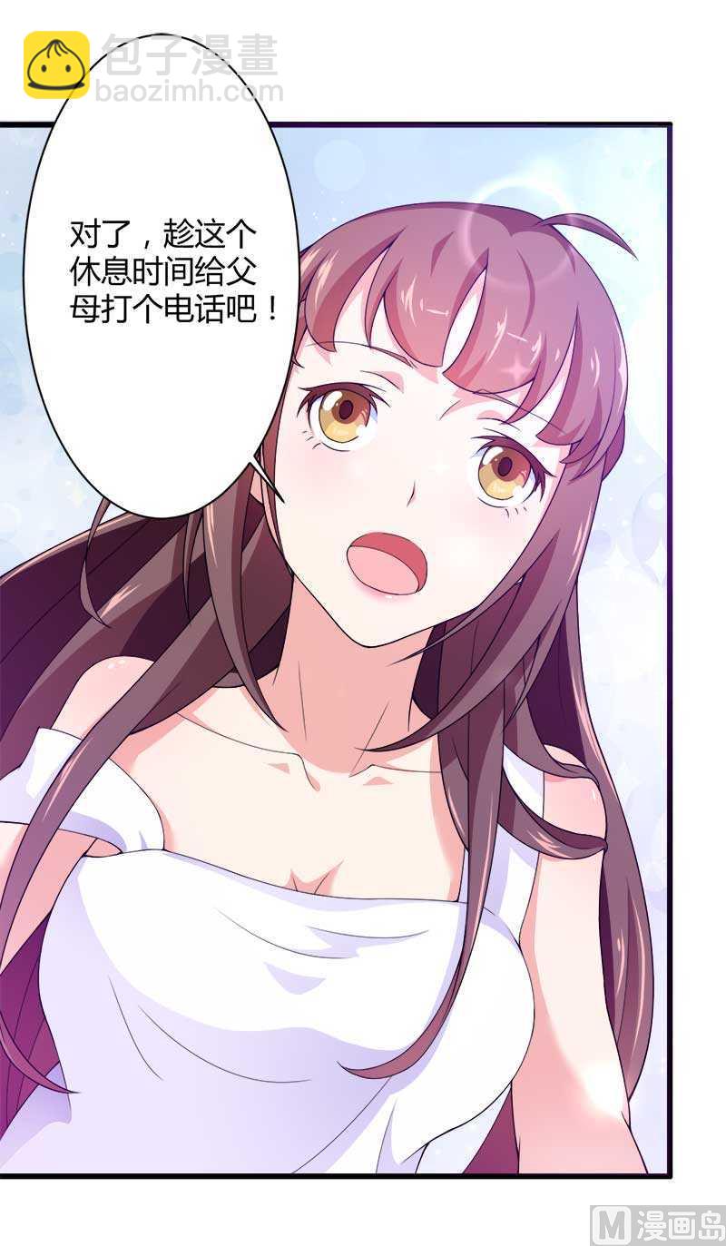 第19话 出差的不眠之夜(1/2)-第19话