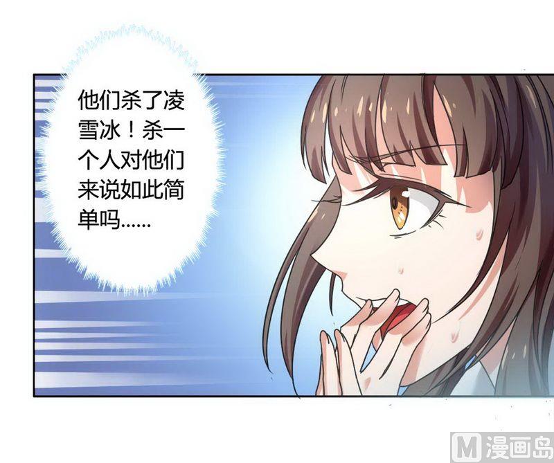 第3话 凌雪冰-第3话