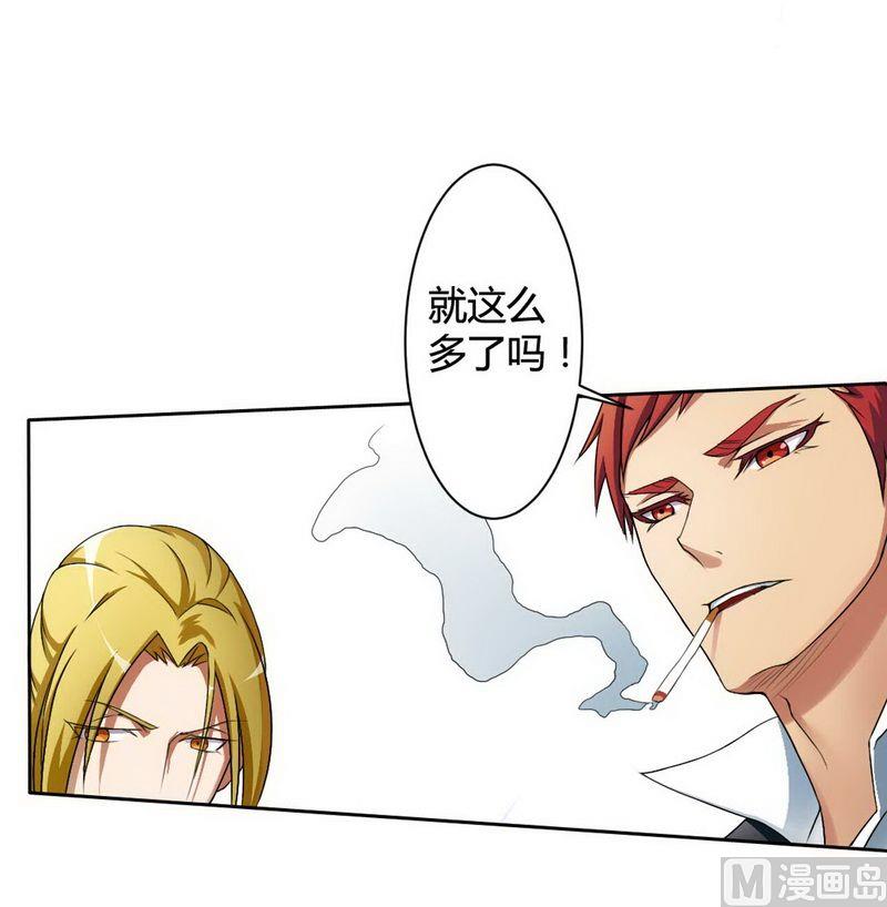 第3话 凌雪冰-第3话