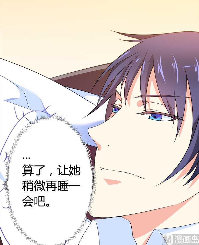 第21话 熟睡总裁遭(1/2)-第21话