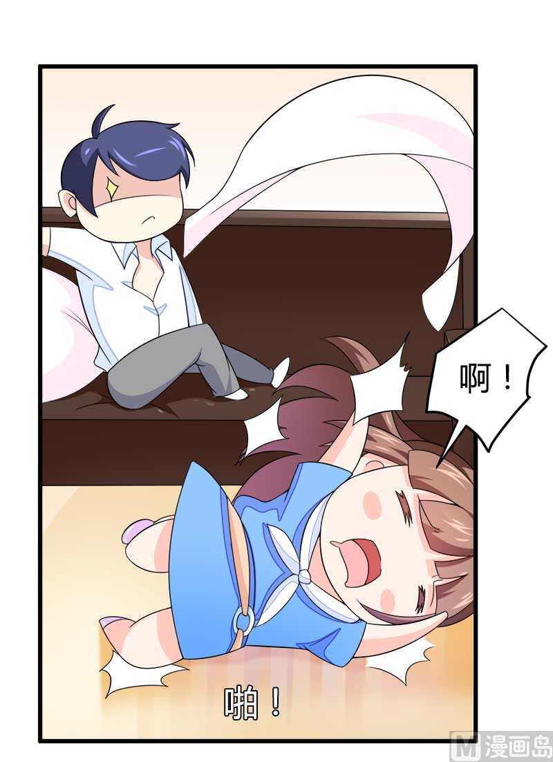 第21话 熟睡总裁遭(1/2)-第21话