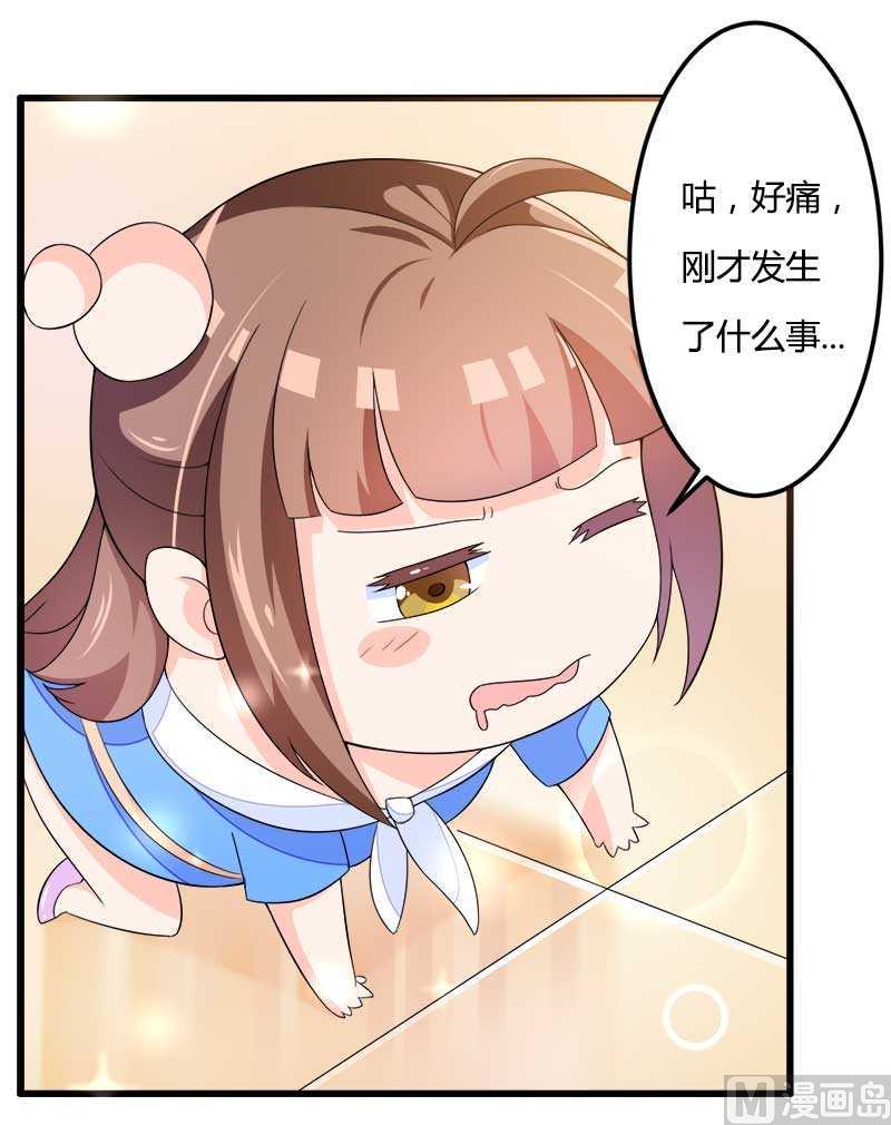 第21话 熟睡总裁遭(1/2)-第21话