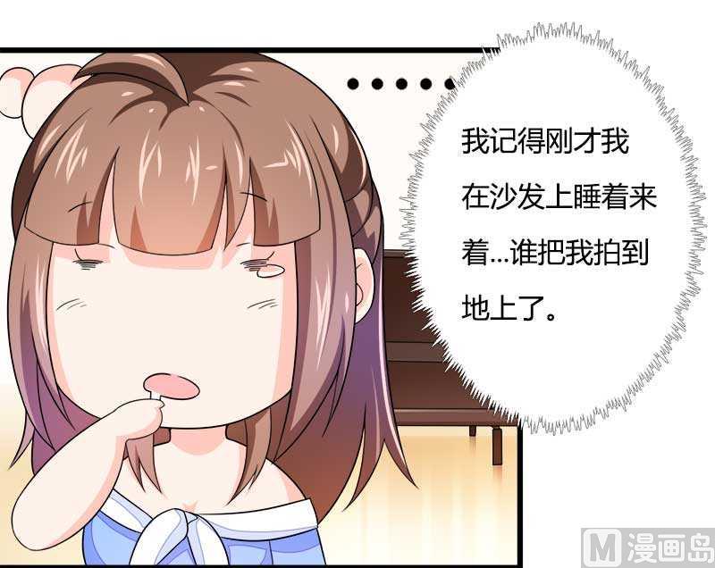 第21话 熟睡总裁遭(1/2)-第21话