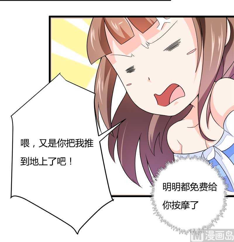 第21话 熟睡总裁遭(1/2)-第21话