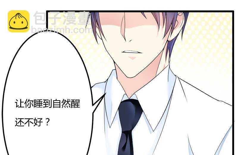 第21话 熟睡总裁遭(1/2)-第21话