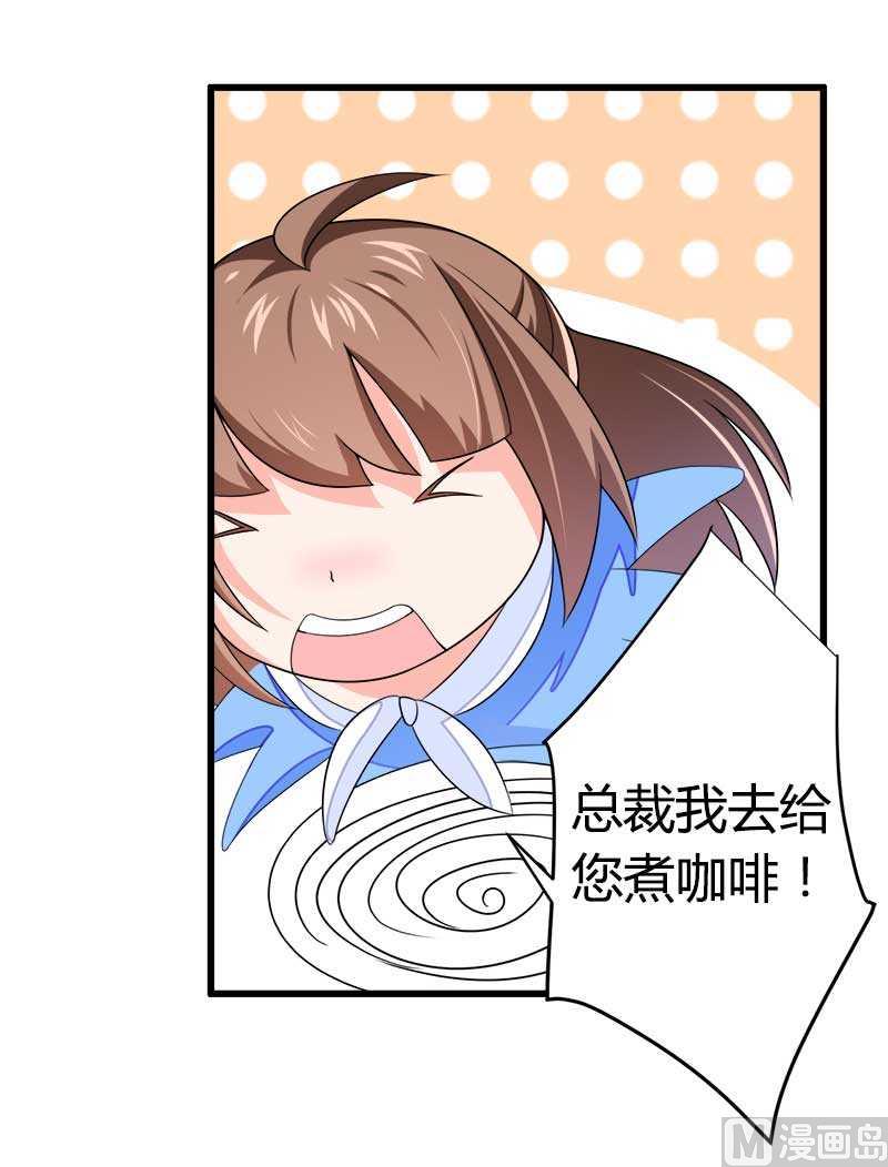 第21话 熟睡总裁遭(1/2)-第21话