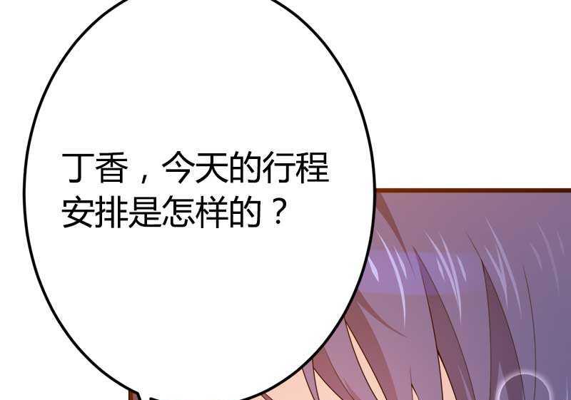 第21话 熟睡总裁遭(1/2)-第21话