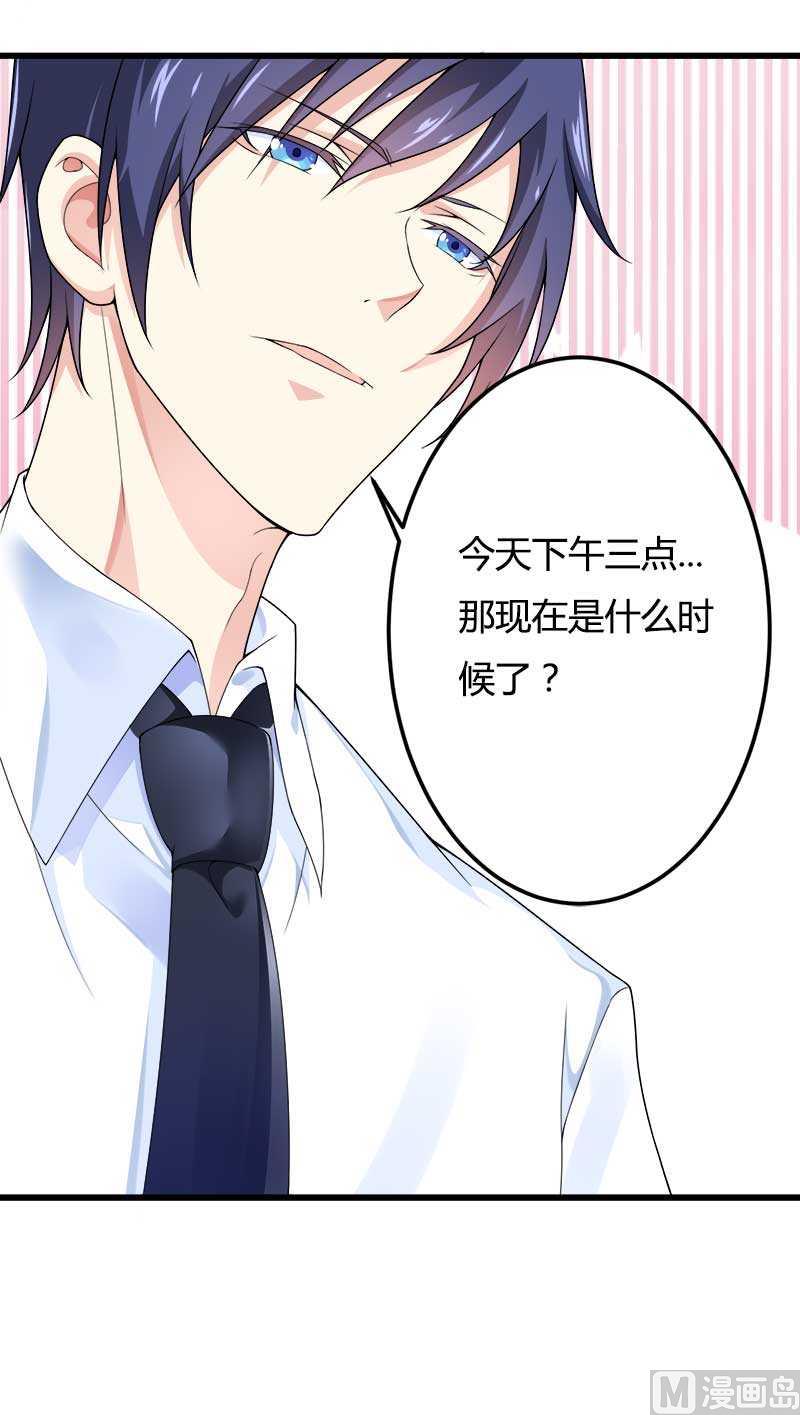 第21话 熟睡总裁遭(1/2)-第21话