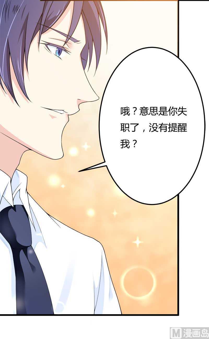 第21话 熟睡总裁遭(1/2)-第21话