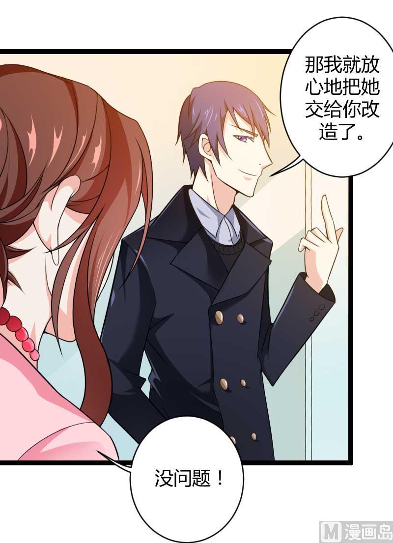 第23话 来自女设计师的装备！(1/2)-第23话