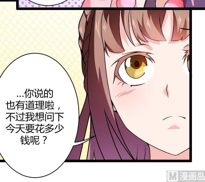 第23话 来自女设计师的装备！(1/2)-第23话