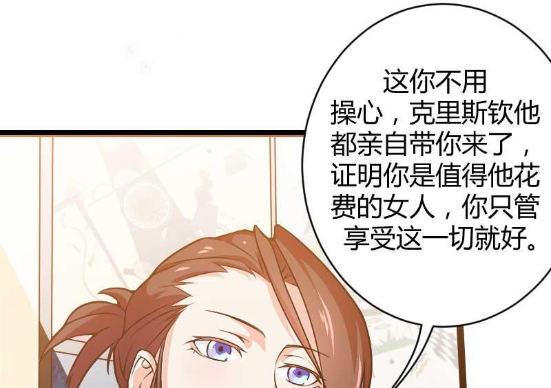 第23话 来自女设计师的装备！(1/2)-第23话