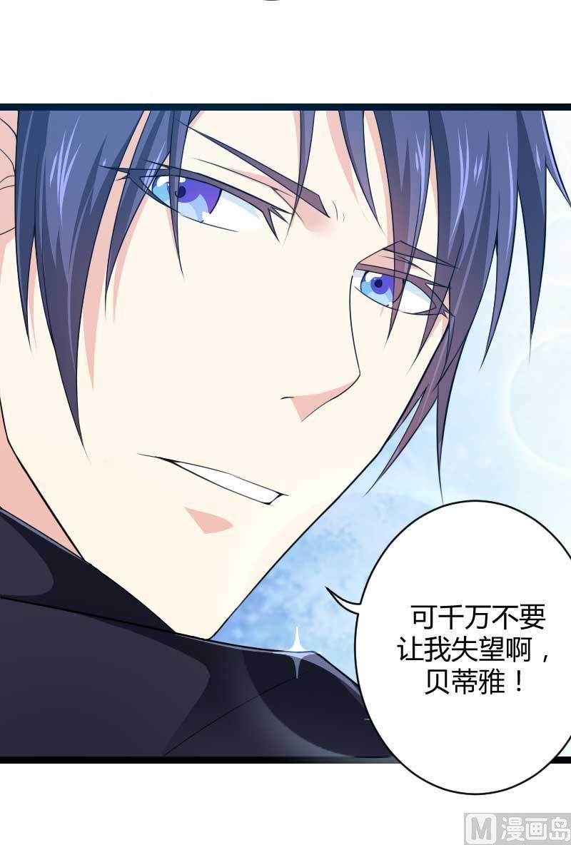 第23话 来自女设计师的装备！(1/2)-第23话