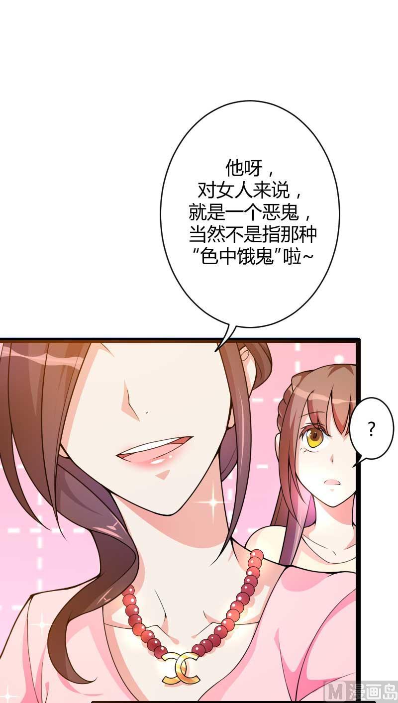 第23话 来自女设计师的装备！(1/2)-第23话