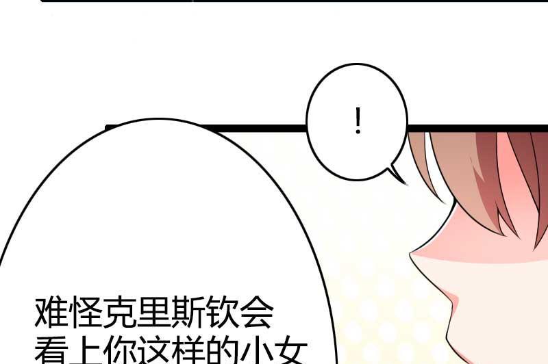 第23话 来自女设计师的装备！(1/2)-第23话