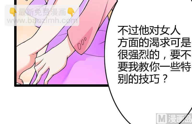 第23话 来自女设计师的装备！(1/2)-第23话