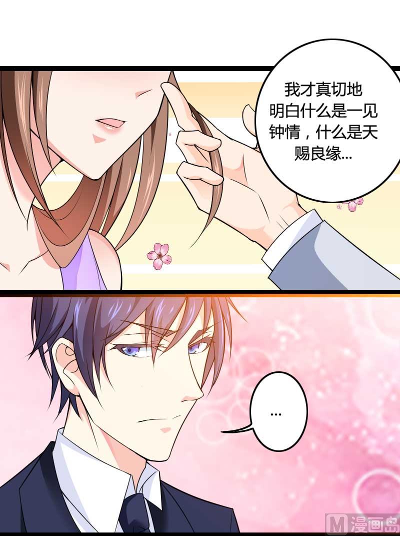 第25话 总裁朋友太惊人-第25话