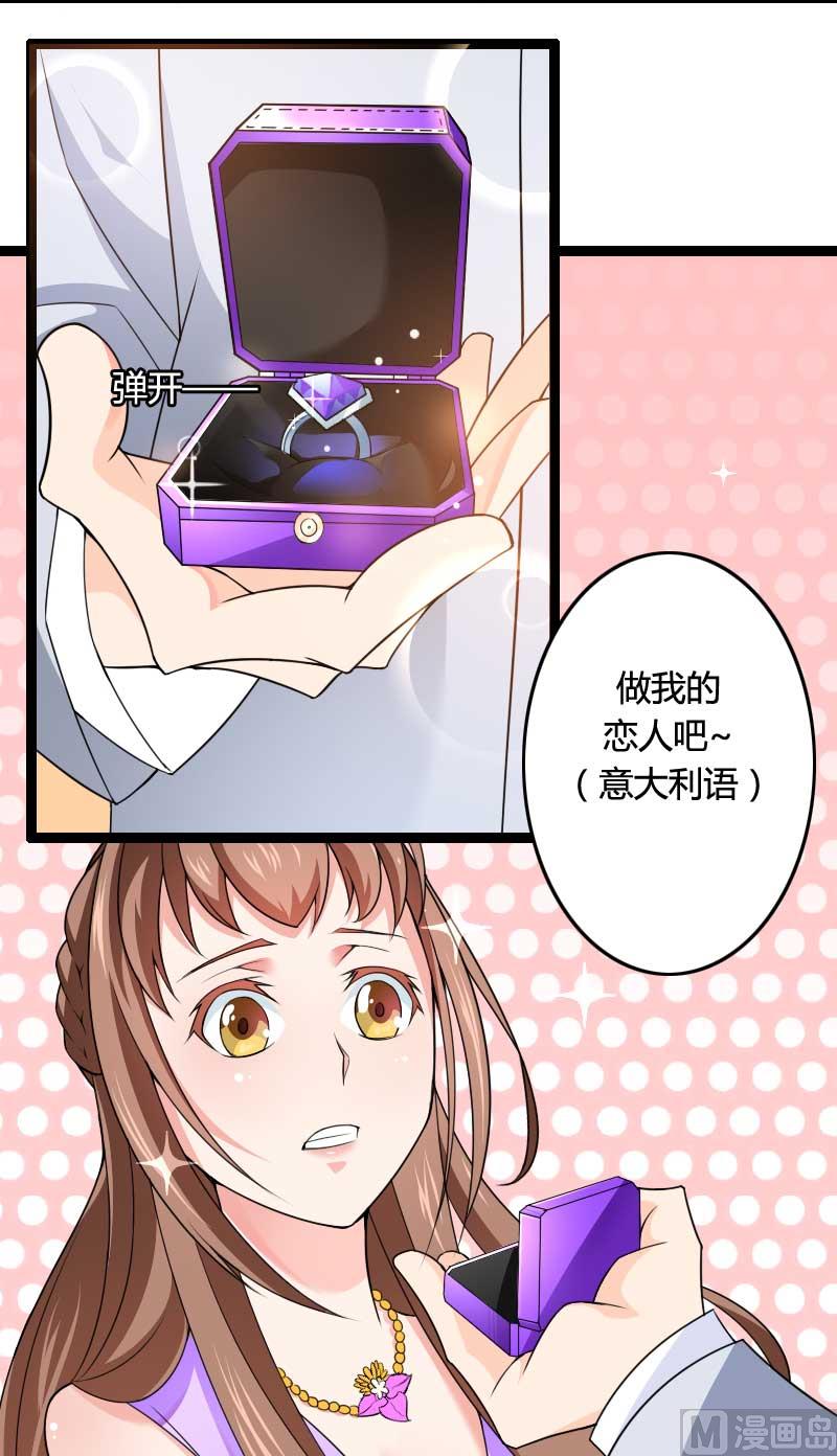 第25话 总裁朋友太惊人-第25话