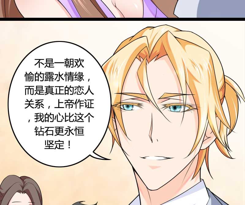 第25话 总裁朋友太惊人-第25话